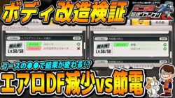 超速gp ミニ四駆 超速グランプリ最新情報まとめ ページ 38 超速gp ミニ四駆 超速グランプリ最新情報まとめ Mini4wd
